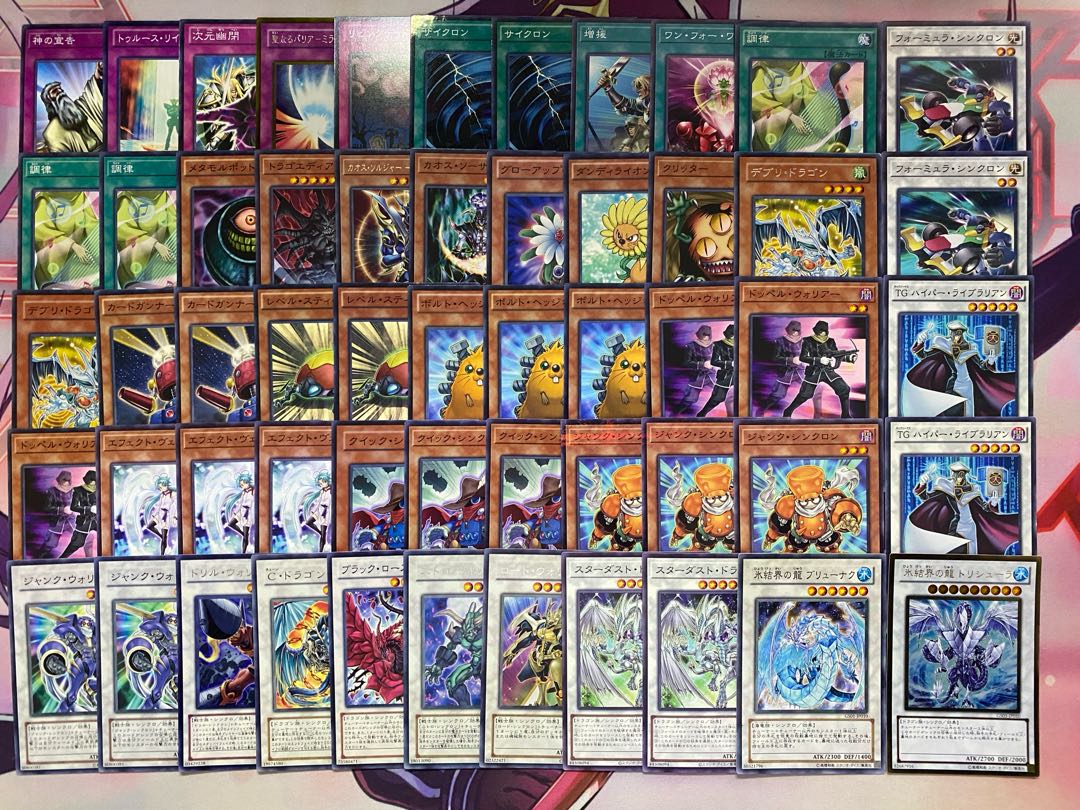 【1103環境ゲートボール】遊戯王　ジャンド　シンクロン　スターダスト　デッキ