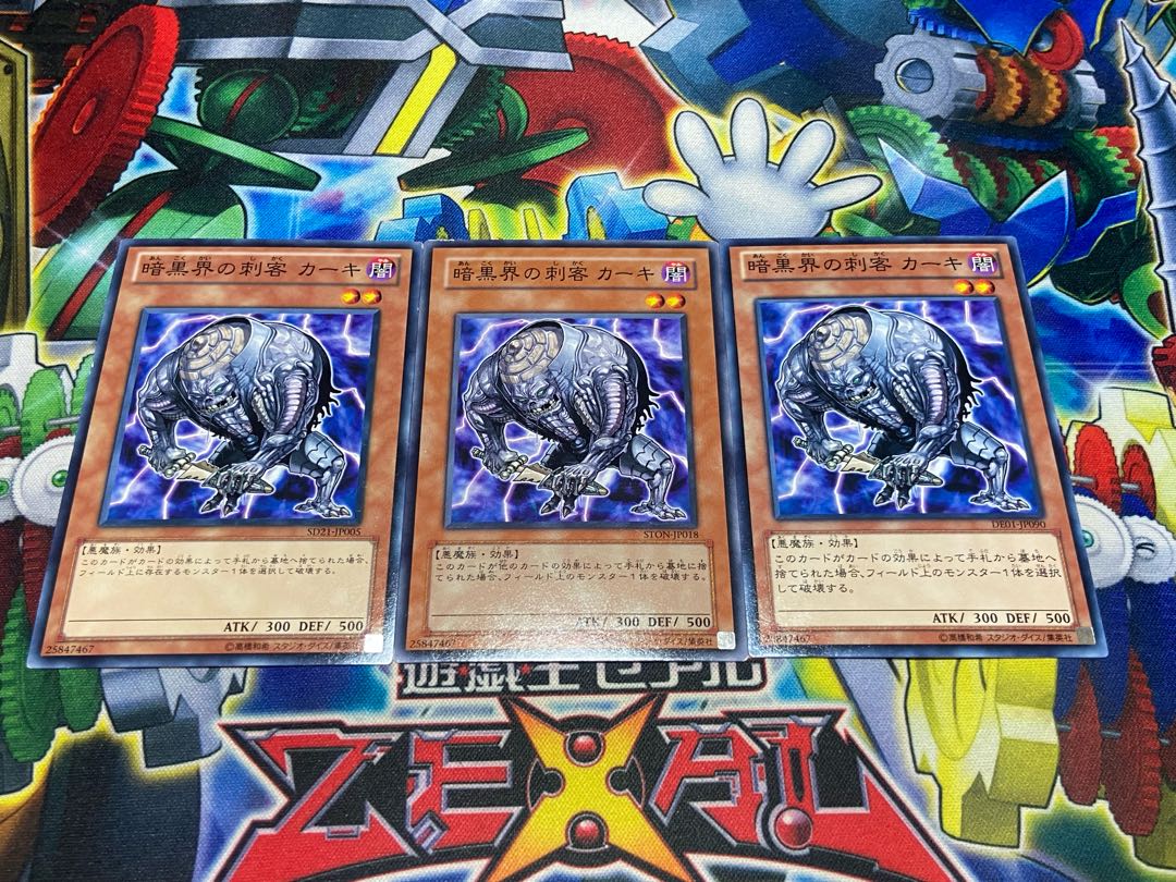 Y-2087 Kahkki, Guerilla of Dark World Normal