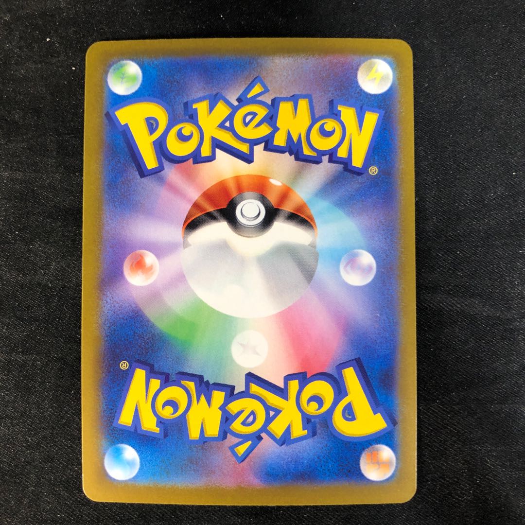 Super Rod Promo Card Pack #7 PROMO 167/SV-P