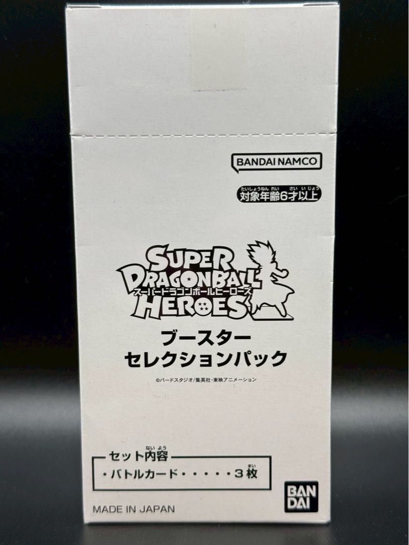 2024年激安 スーパードラゴンボールヒーローズブースターセレクションパック ドラゴンボールカード