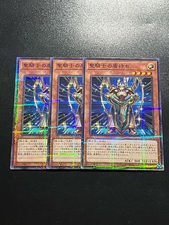 Yu-Gi-Oh Studio 3 copies Noble Knight's Shield-Bearer Parallel Normal JP017