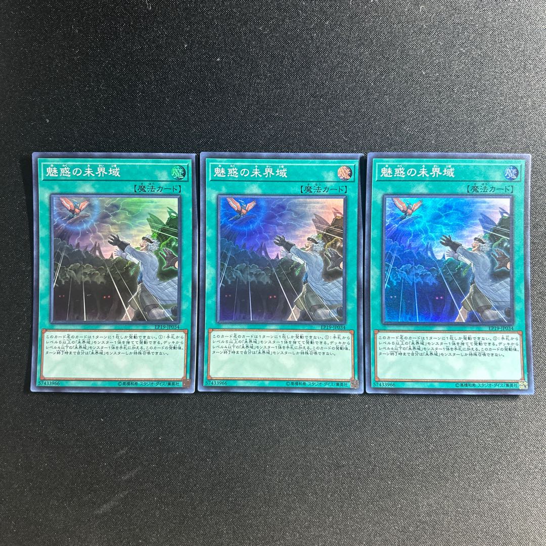 673 魅惑の未界域 スーパーレア JP034 1枚