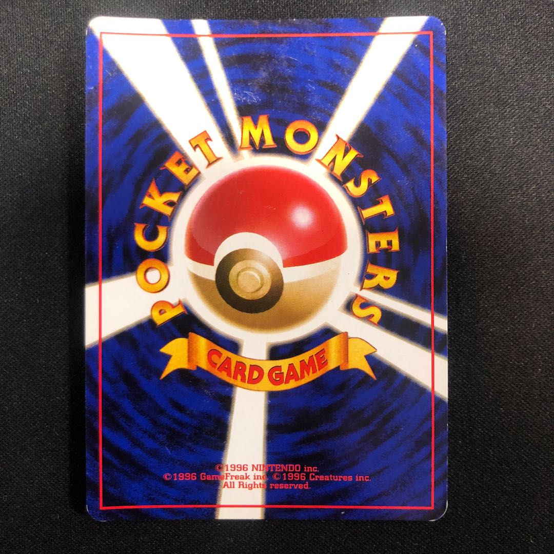 傷(難) フシギバナ キラ マークあり 旧裏 ★