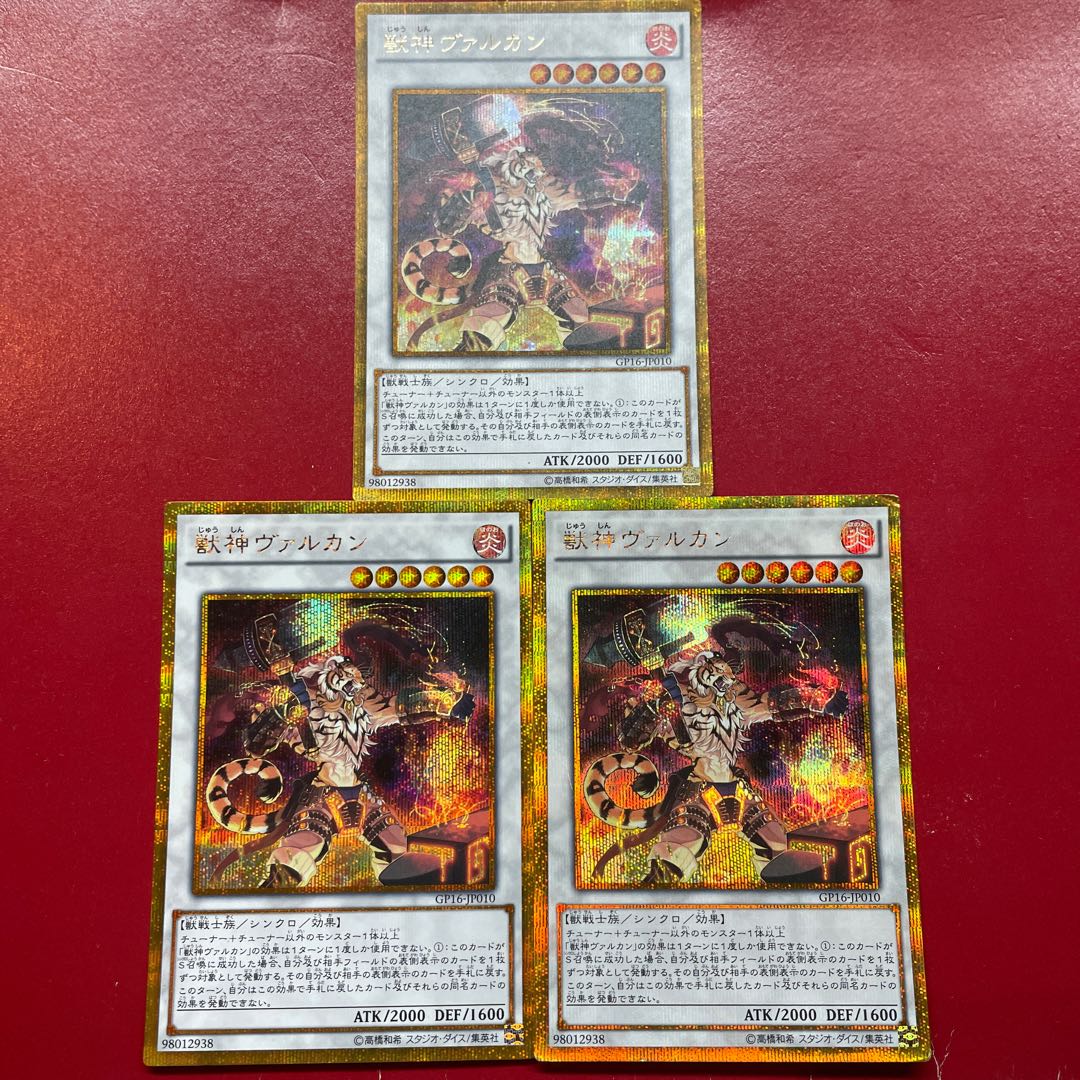 Mb Is Jk 獣神ヴァルカン ゴールドシークレットレア JP010 1枚