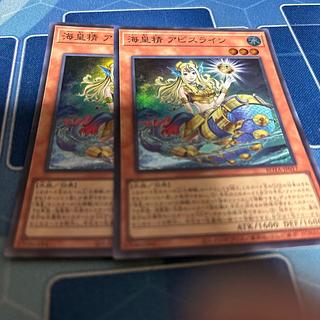 海皇精　アビスライン　25th 海皇精アビスライン【スーパー】{ROTA-JP017}《モンスター》