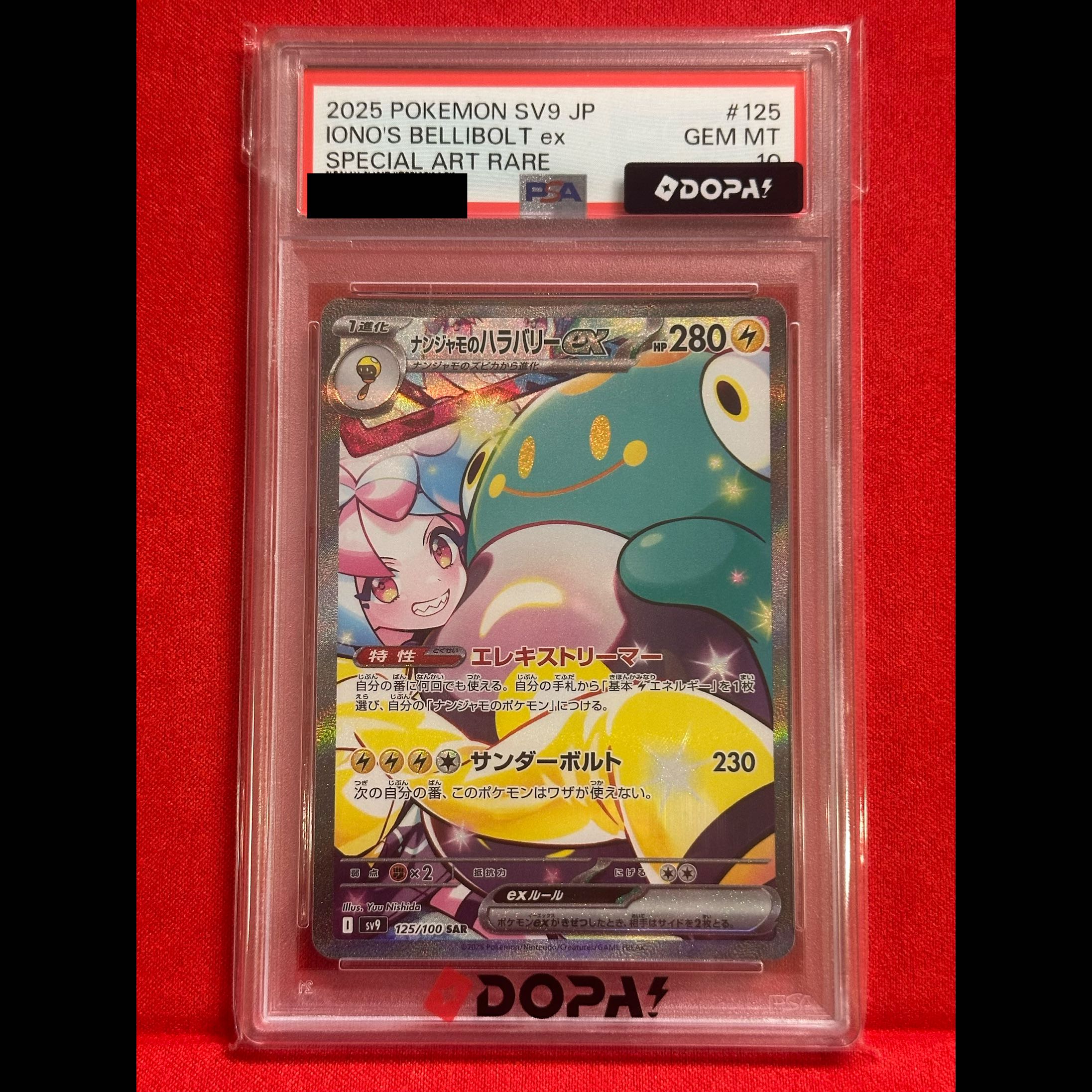 [PSA10] Nanjamo's Hala Barry ex SAR 125/100 1枚