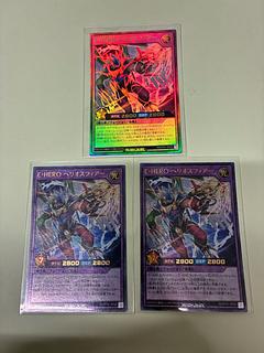 E・HEROヘリオスフィアー