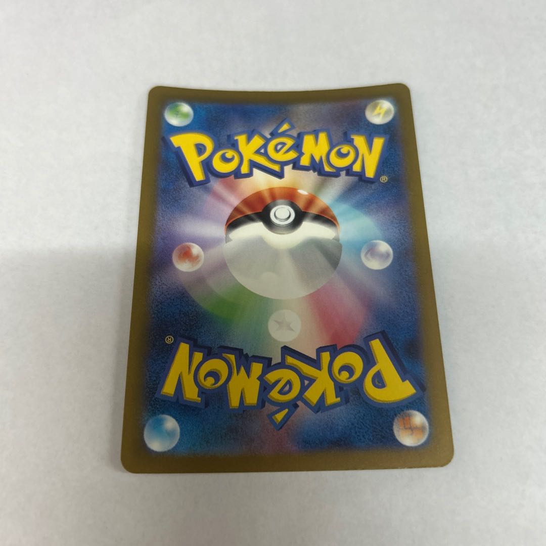 State B Gastly AR 080/071 1枚