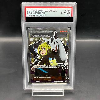 こわいおねえさん　SR　PSA9 ポケモンカード こわいおねえさん SR PSA9 THE BEST OF XYの通販