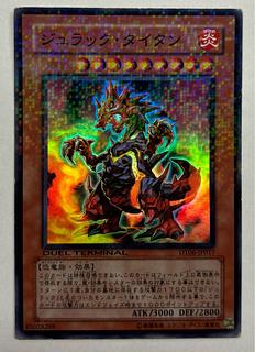 ジュラック・タイタン　スーパーレア