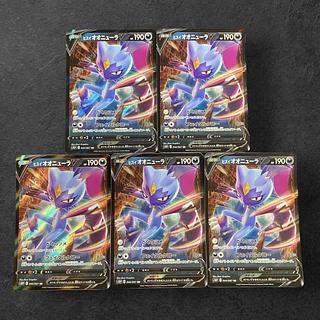 8286【ポケモンカード】ヒスイオオニューラV 5枚セット