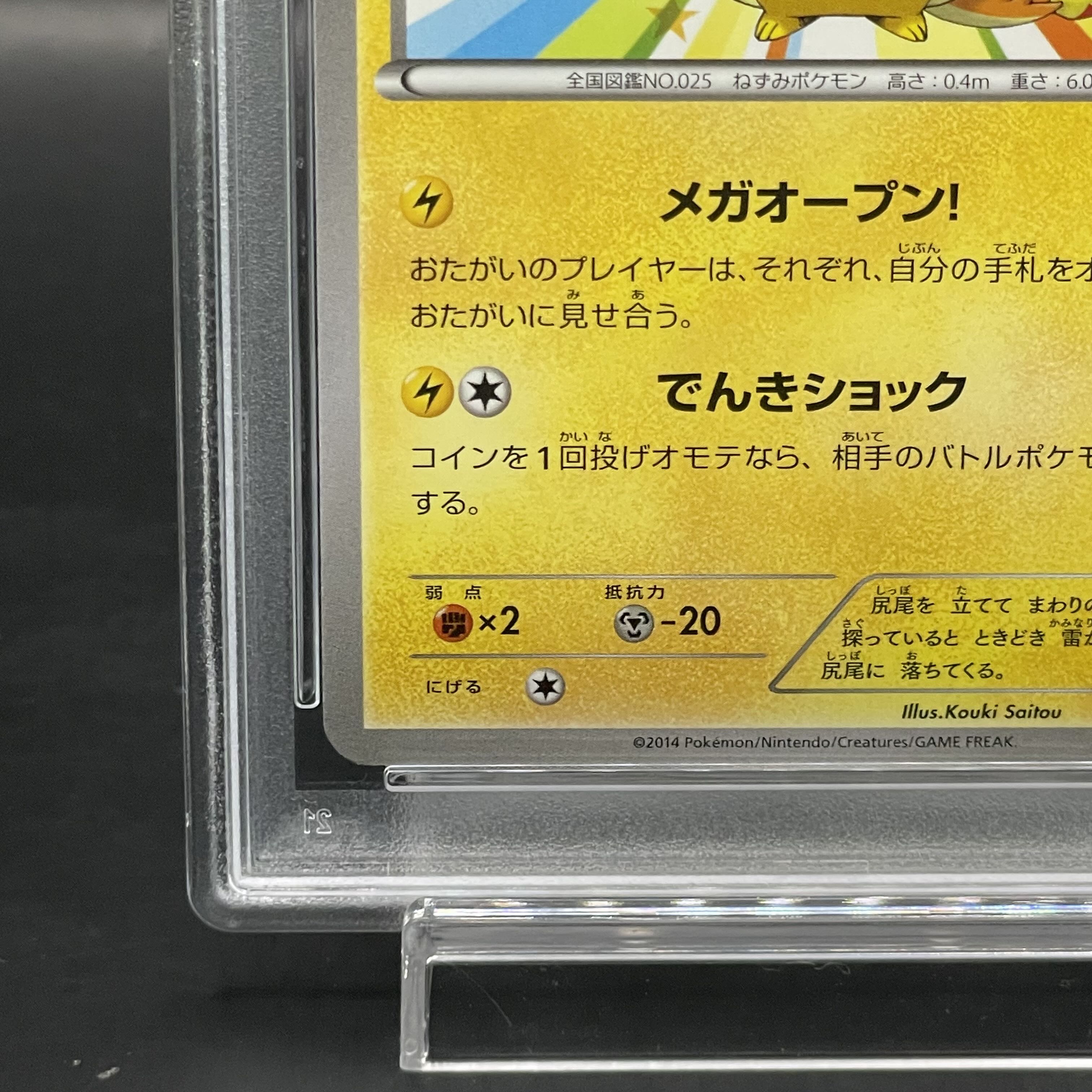 PSA10] Pikachu xyp-100 PROMO 098/XY-P in MegaTokyo