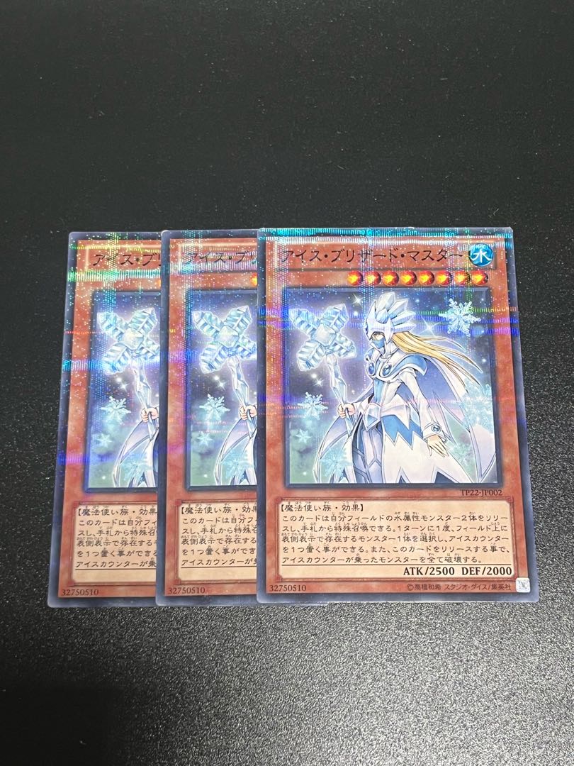 Yu-Gi-Oh Studios 3-card Ice Blizzard Master Parallel Normal TP22-JP002