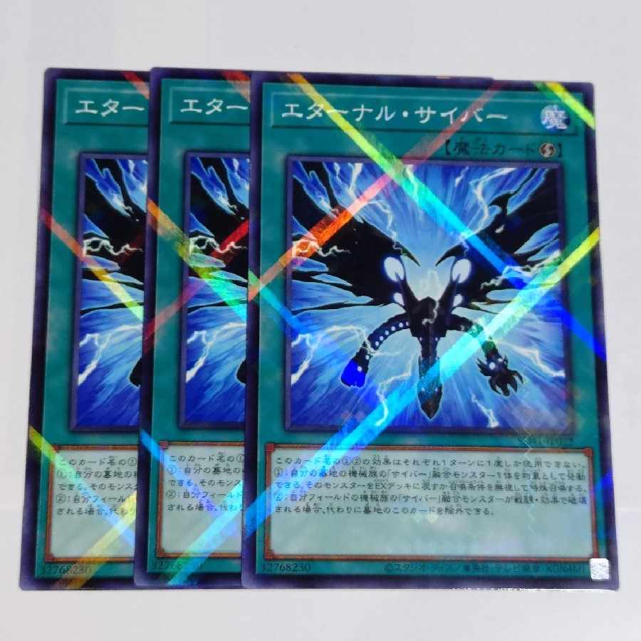 Cyber Eternal Parallel Normal JP022