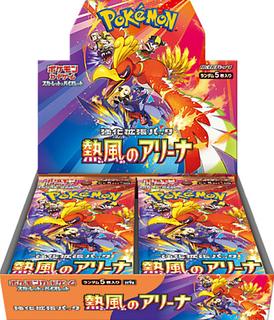 熱風のアリーナ 1カートン 未開封・シュリンク付き 発売日発送 熱風のアリーナ 1カートン 未開封・シュリンク付き 発売日発送