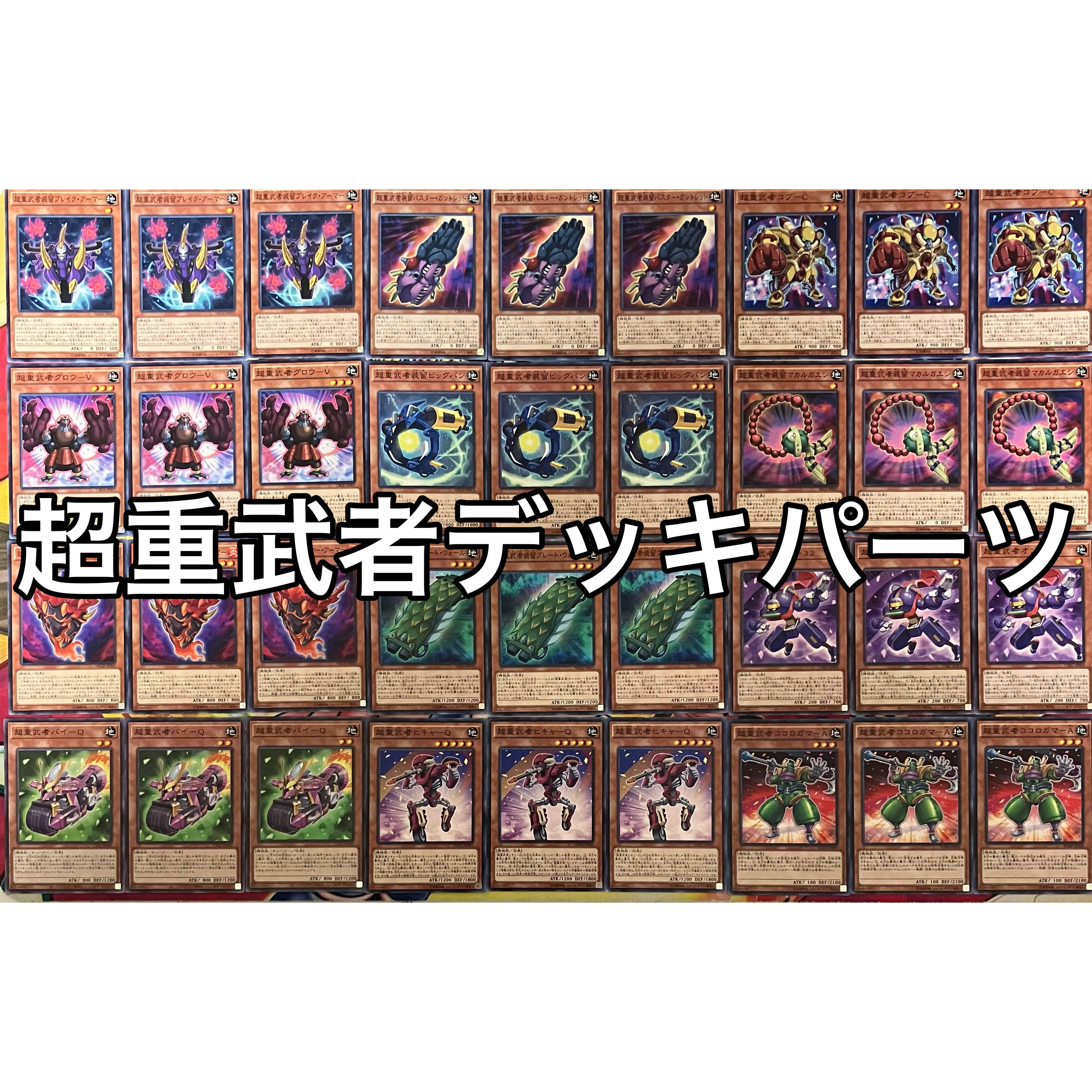 Psychic Heavy Warrior Deck Parts Yu-Gi-Oh!