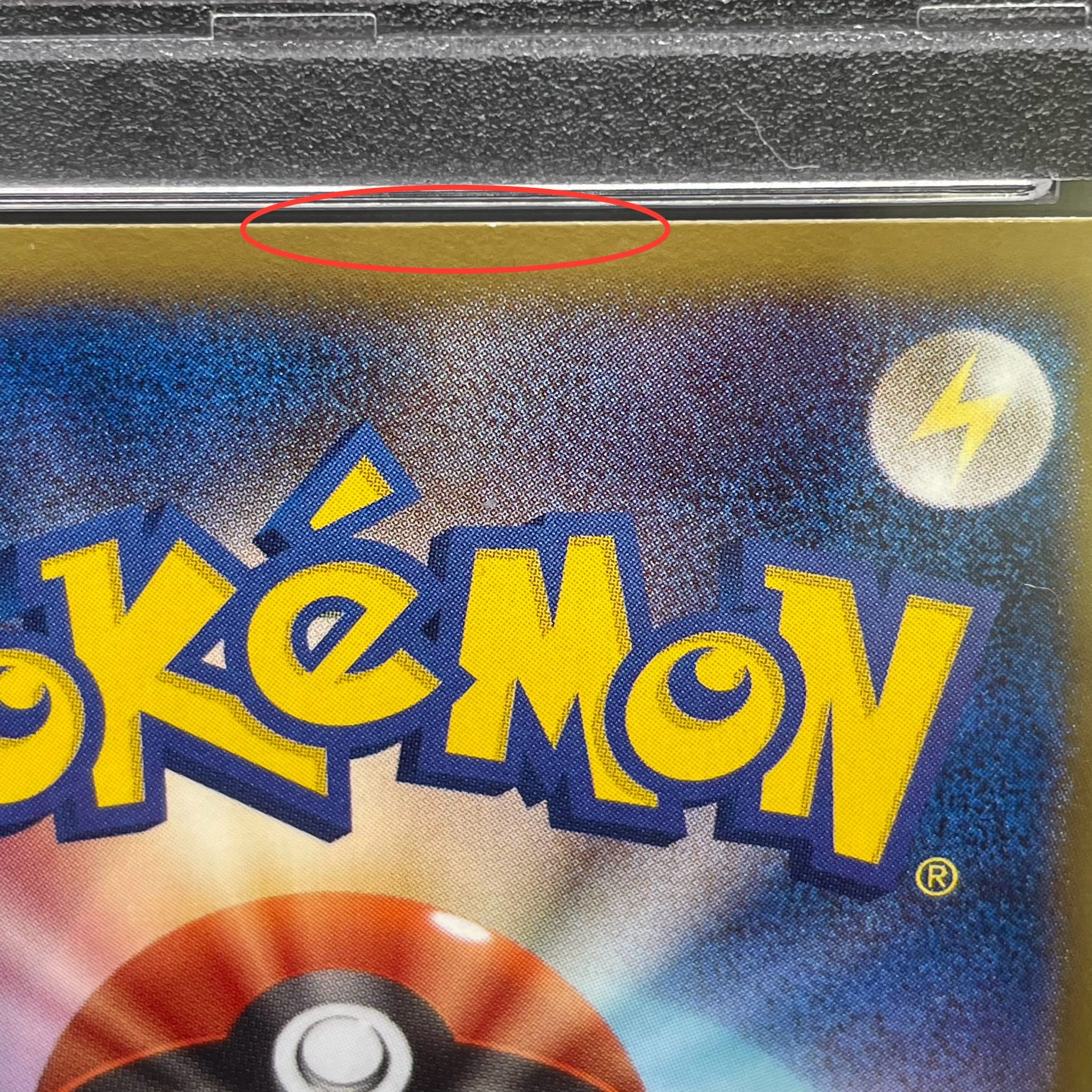 【PSA10】レシラム SR 055/053 1枚