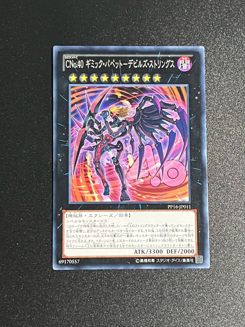 Yu-Gi-Oh Studio 1 piece CNo.40 Gimmick Puppet - Devil's Strings Normal JP011