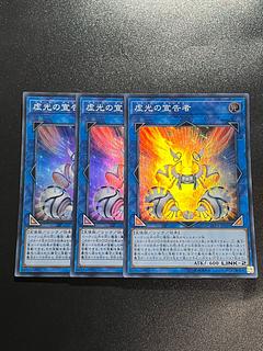 遊戯王スタジオ 3枚 虚光の宣告者 スーパーレア JP021