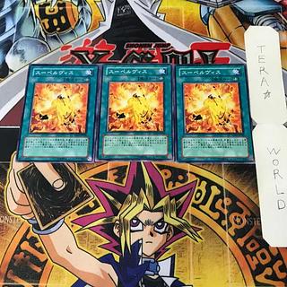 Supervise 1 Normal, set of 3 Tera.