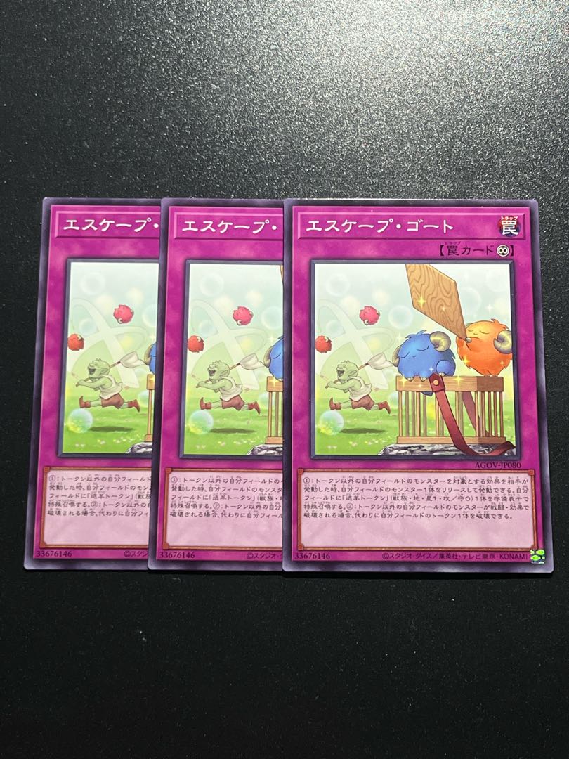 Yu-Gi-Oh Studio 3 copies E Scapegoat Normal rare JP080