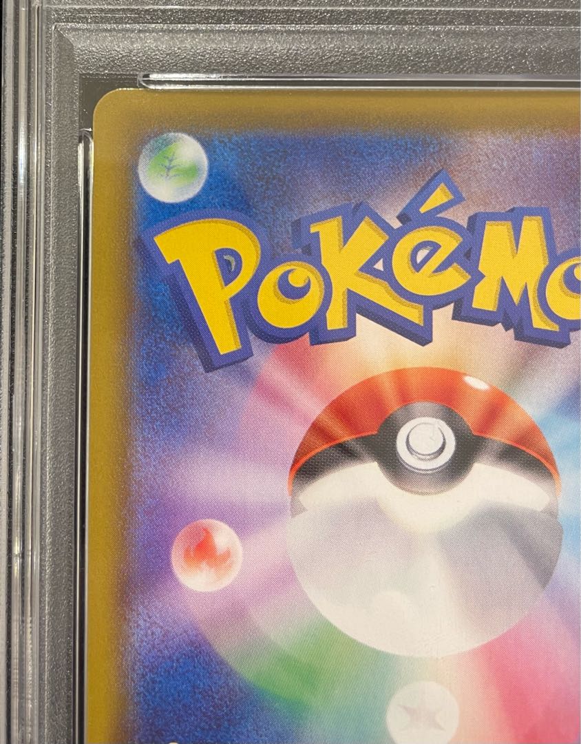 【PSA10】グレイシアVMAX HR 091/069 1枚