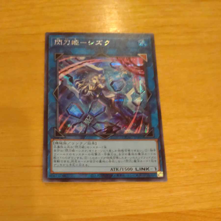 Sentou Hime Shizuku (different illustration) Secret Rare [Mokurindo].