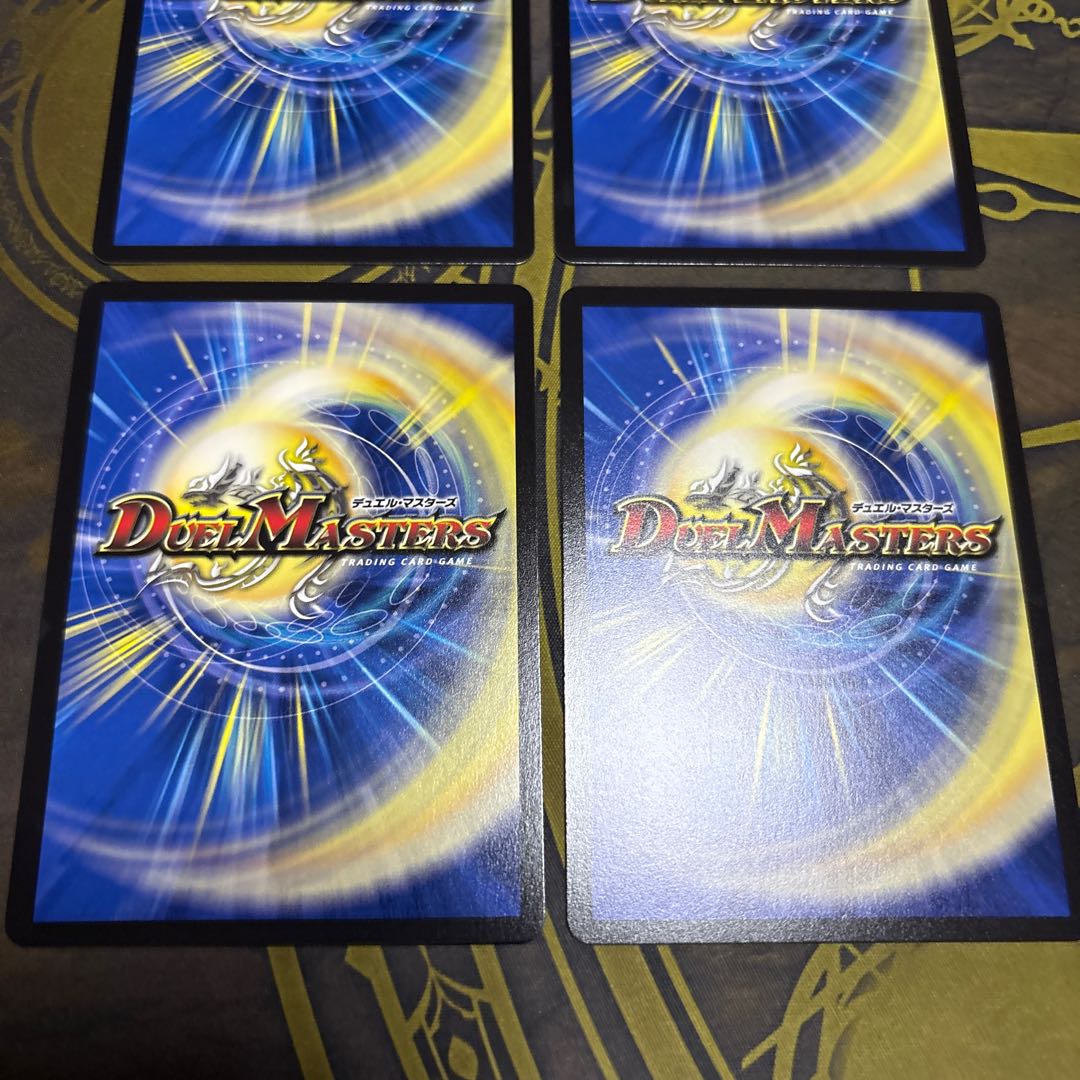 【4枚】 王道の革命 ドギラゴン SR 17/105