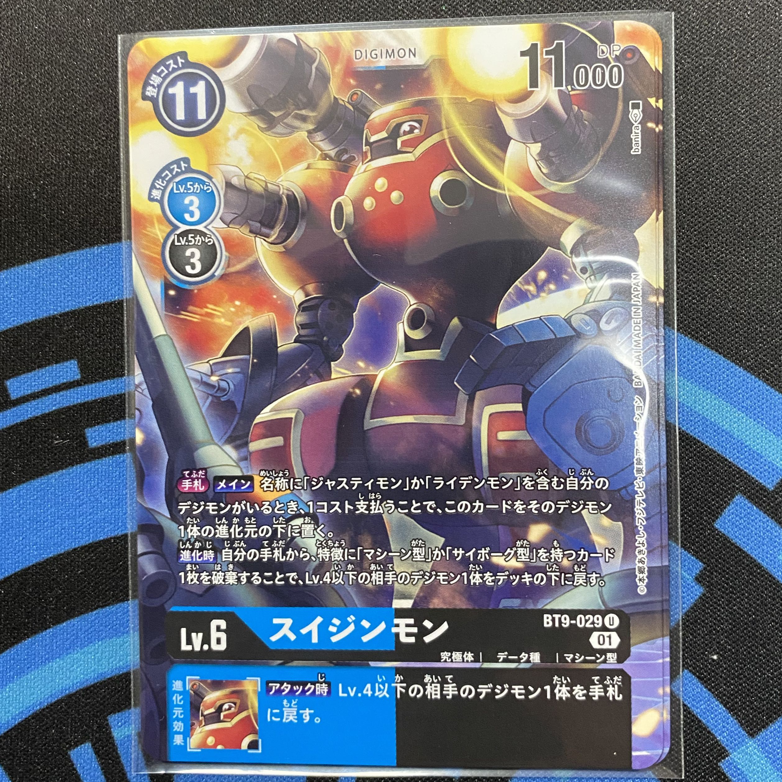 Suijinmon BT9-029 Set of 4