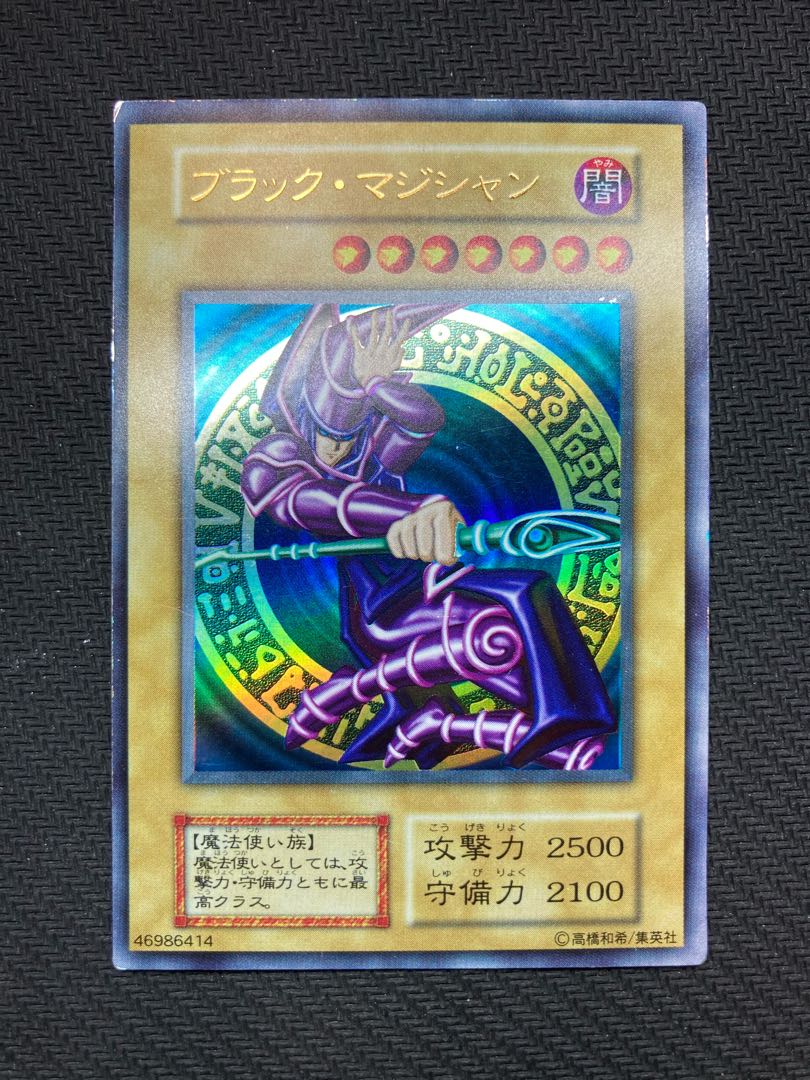 【初期御三家セット】ブラックマジシャン　青眼の白龍　真紅眼の黒竜　遊戯王カード 初期御三家セット】ブラックマジシャン 青眼の白龍 真紅眼の黒竜