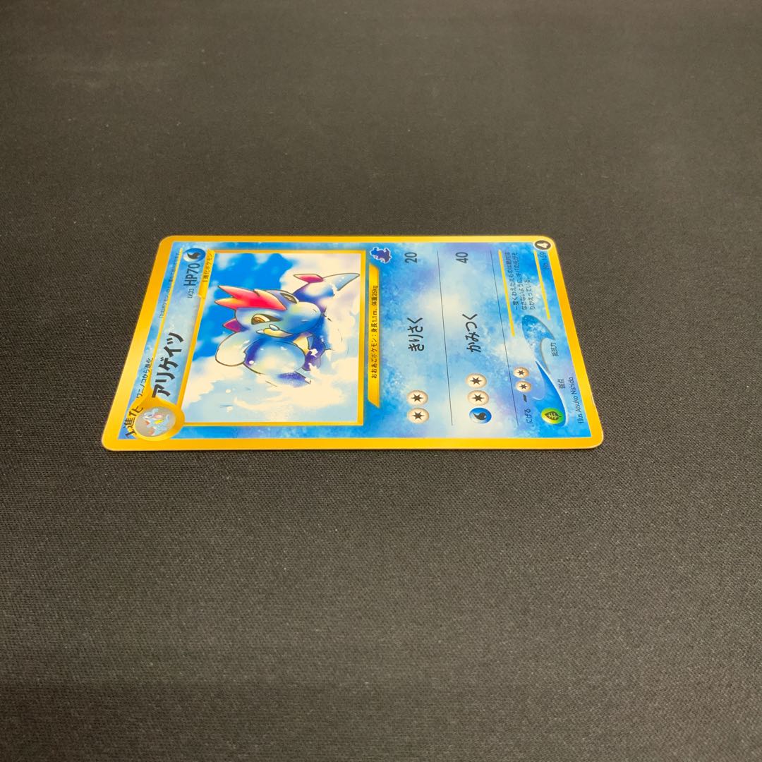 [Condition C] Croconaw (Lv. 33 / Original Back / With Totodile Mark) 1枚
