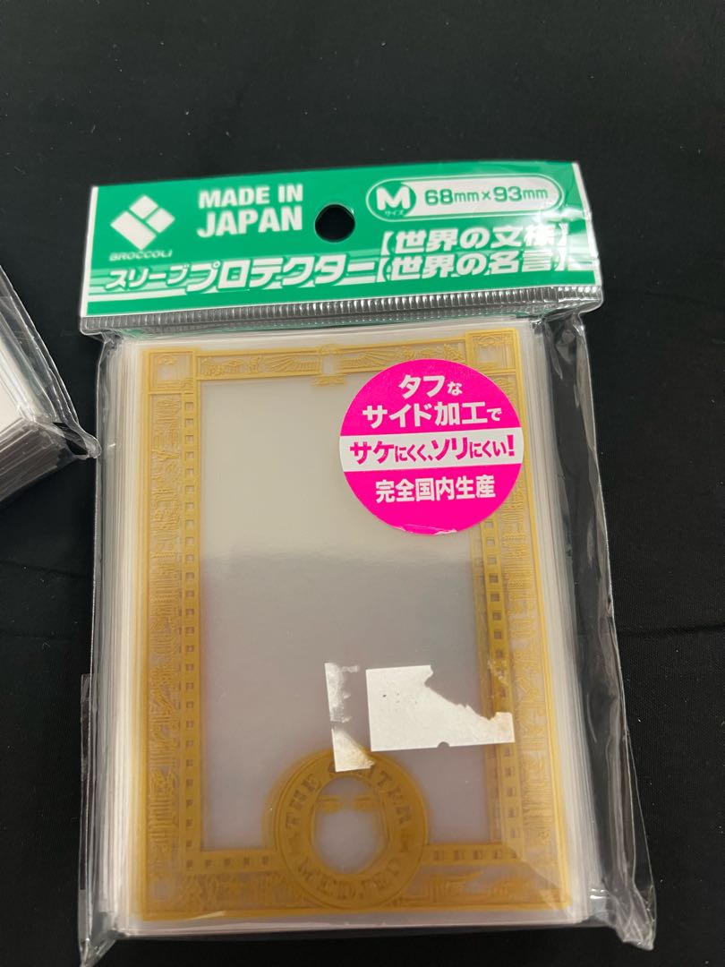 ブロッコリースリーブプロテクター【世界の文様】「メジェド様