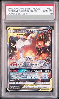 レシラム&リザードンGX SR」の激安通販 | magi レシラム&リザードンGX SR」の激安通販 | magi