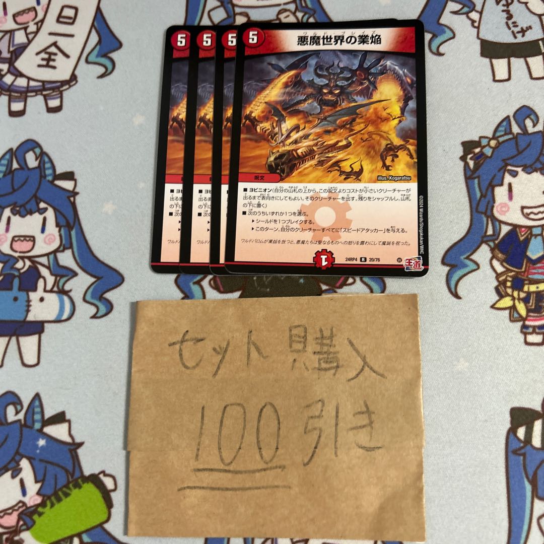 Milligram 1689 DarknessDarknessThe Flame of the Demon World