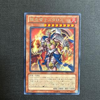 Thestalos the Mega Monarch