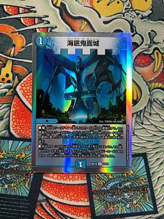 Umi Shoko Onimecastle U-foil 13/14