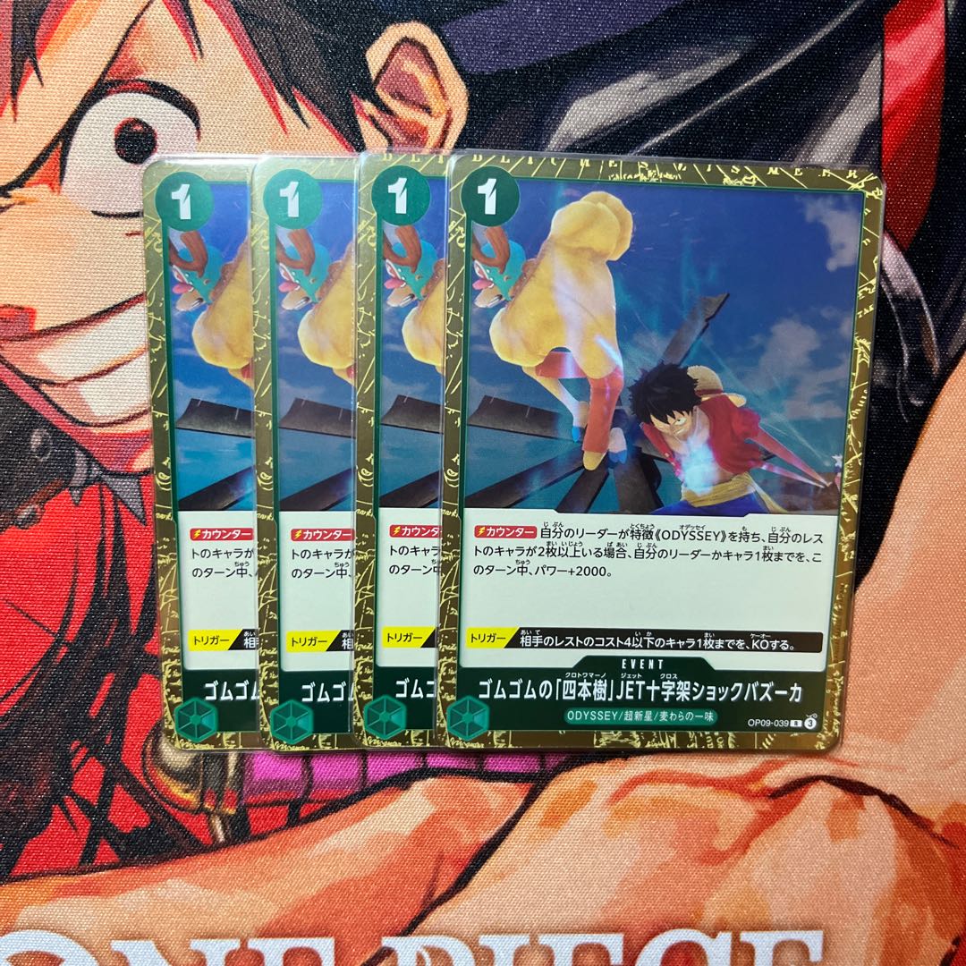 Set of 4 Rubber Rubber "Four Trees" JET Cross Shock Bazooka R OP09-039