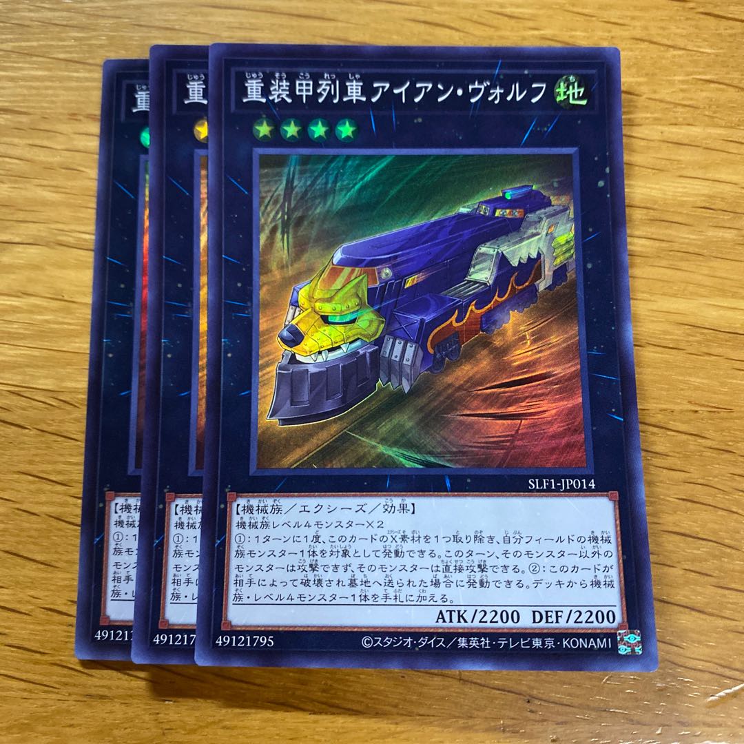 Heavy Armored Train Ironwolf Super Rare JP014