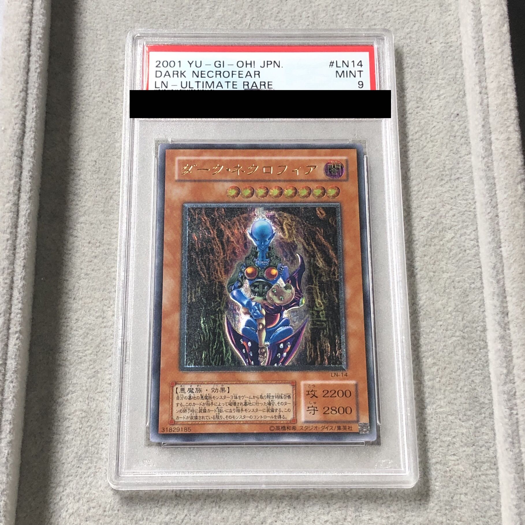 【PSA9】ダーク・ネクロフィア【レリーフ】{LN-14} アルティメットレア LN-14 1枚