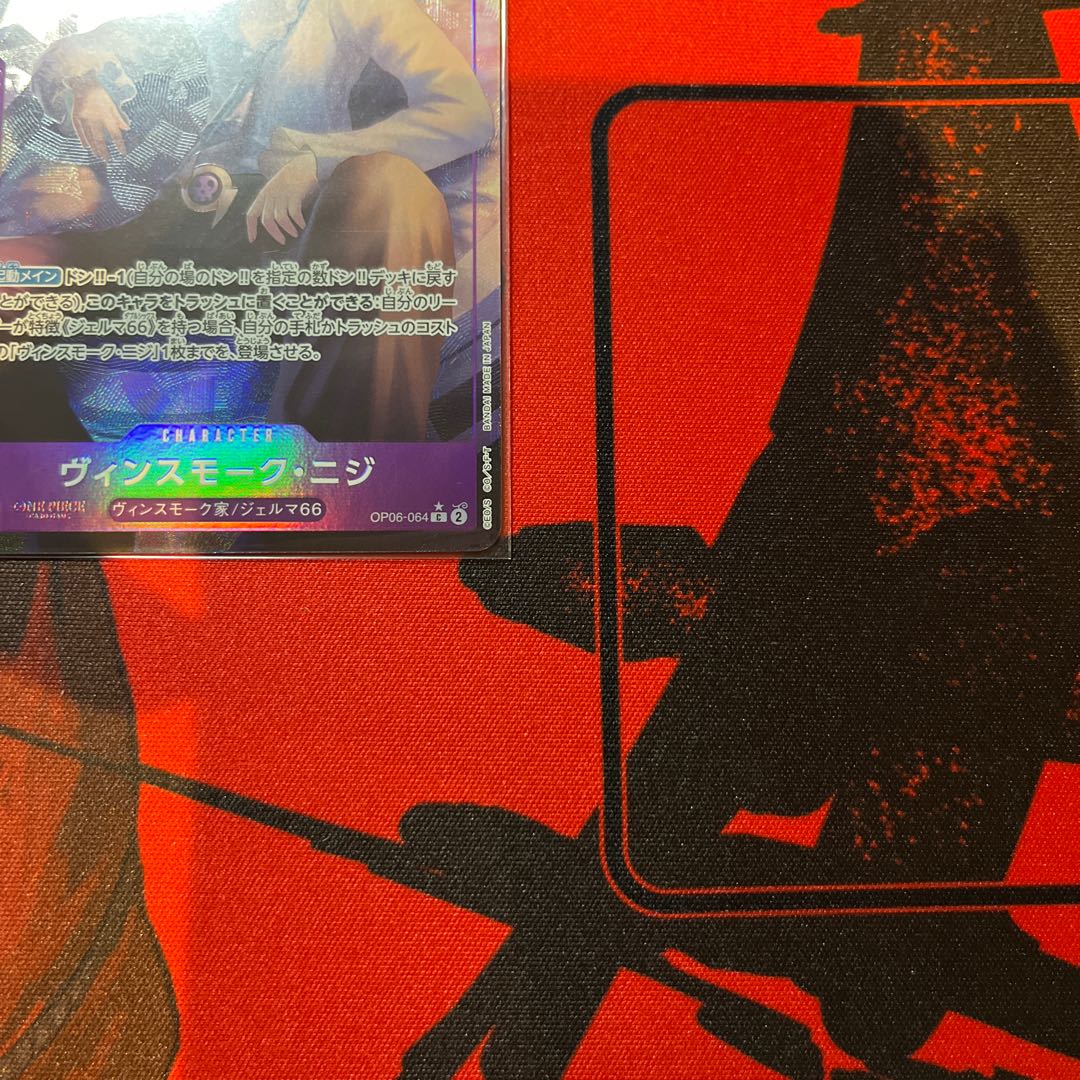 美品 ヴィンスモーク・ニジ(パラレル) P-C OP06-064 1枚