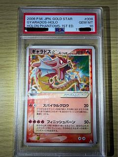PSA10] Gyarados δ-Delta ☆ (Star) 1ED ☆ 008/052 1枚