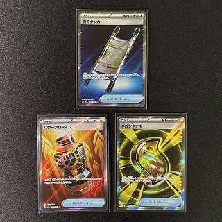 Goods SR3 set Tanka of Night SR 083/063