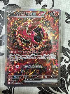 Oricorioex SAR 111/080 1枚