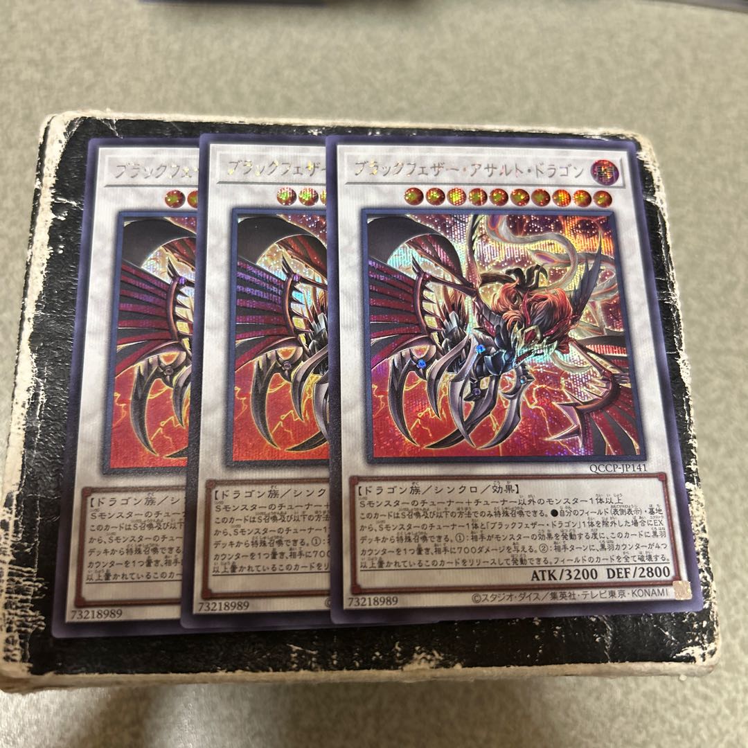 ブラックフェザー・アサルト・ドラゴン シークレットレア QCCP-JP141 3枚