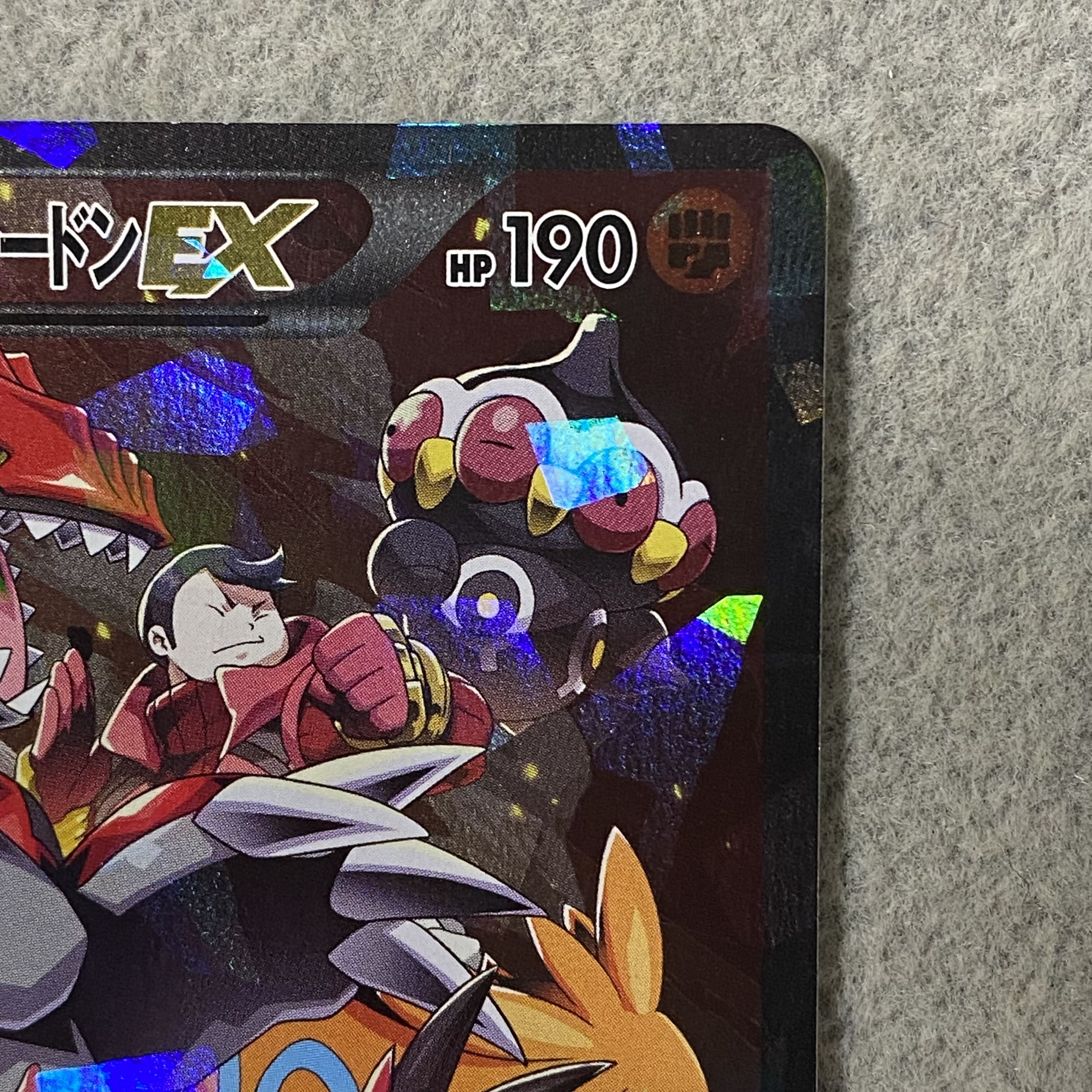 マグマ団のグラードンEX RR 015/034 1枚