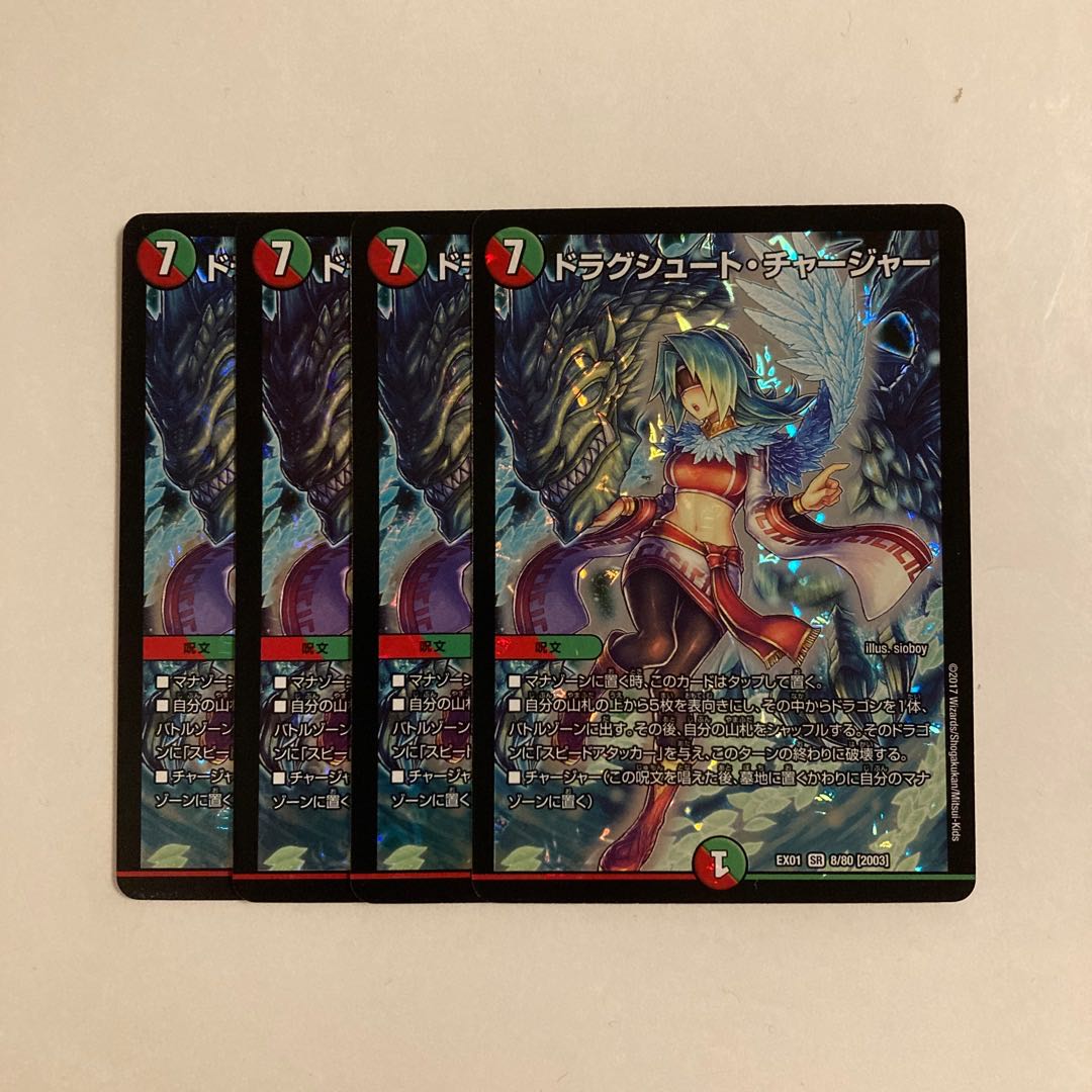 I305 Drag Shoot Charger SR Set of 4 DUEMA TREATLE