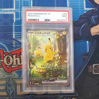 【PSA9】ピカチュウex(SAR仕様)