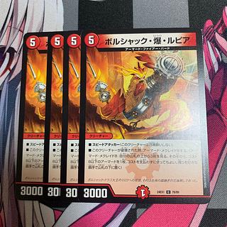 Borshak, Bomb, and Rupiah C 79/89