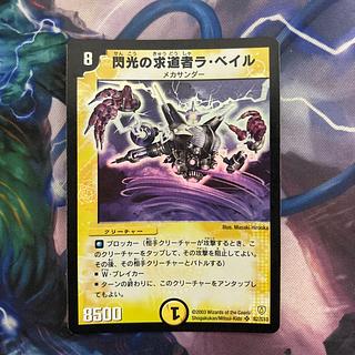 閃光の求道者ラ・ベイル SR」の激安通販 | magi