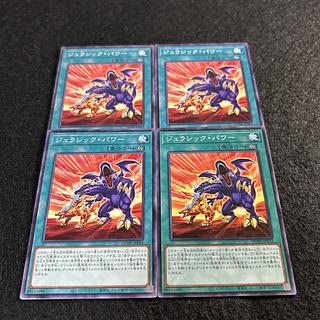 A1474 [King of Games] Jurassic Power, set of 4 4枚